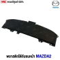 MAZDA-MAZDA2-front-bumper-lower-plastic-2019-DHN3-56-11Y-
