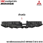 (ของแท้) พลาสติกครอบกลอนฝาหน้า MITSU MIRAGE ปี 2012 - 2018	รหัส 6400G474