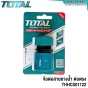 TOTAL ข้อต่อสายยางน้ำ ต่อตรง - THHCS01122