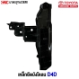 D4D-Fender-bracket-left-TOYOTA
