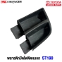 Fog-light-cover-left-TOYOTA-ST190
