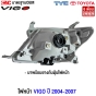 TYC ไฟหน้า TOYOTA VIGO ทุกรุ่น ปี 2004-2007 (มุมส้ม) - คู่ ซ้าย/ขวา 