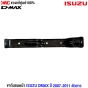 (แท้ศูนย์) ขากันชนหน้า ISUZU DMAX ปี 2007-2011 ตัวยาว	