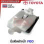 มือดึงฝากระโปรงหน้า TOYOTA VIGO สีน้ำตาล สีเทา มือเปิดฝากระโปรงหน้า อย่างดี ผลิตในไทย