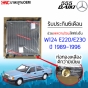 หม้อน้ำ 555DAIKI MERCEDES BENZ W124 E220 E230 รุ่นตาเหลี่ยม ความหนา 32 มิล มาตรฐาน OEM
