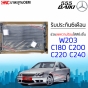 หม้อน้ำ 555DAIKI MERCEDES BENZ W203 C180 C200 C220 C240 เกียร์ออโต้ ความหนา 32 มิล มาตรฐาน OEM
