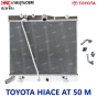 หม้อน้ำ HIACE AT 