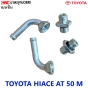หม้อน้ำ  HIACE 50M