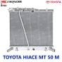  หม้อน้ำ TOYOTA HIACE MT ดีเซล 50M 