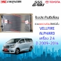 555DAIKI หม้อน้ำ TOYOTA VELLFIRE ALPHARD ANH20 เครื่องเบนซิน 2.4 แผงรังผึ้งถี่ ระบายความร้อนดีเยี่ยม มาตรฐาน OEM (ออยแยก)
