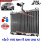 555DAIKI หม้อน้ำอลูมิเนียมทั้งใบ หนา 40 มิล สำหรับ TOYOTA VIOS 1NZ ปี 2003-2007 (รุ่นแรก) เกียร์ออโต้และธรรมดา XZEED
