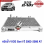 555DAIKI หม้อน้ำอลูมิเนียมทั้งใบ หนา 40 มิล TOYOTA VIOS 1NZ ปี 2003-2007 (รุ่นแรก)
