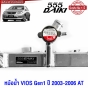 555DAIKI หม้อน้ำอลูมิเนียมทั้งใบ หนา 40 มิล สำหรับ TOYOTA VIOS 1NZ ปี 2003-2007
