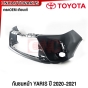 กันชนหน้า TOYOTA YARIS ปี 2020-2021 กันชน งานดิบ อย่างดี เข้ารูป เทียบของแท้
