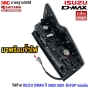 SAITAMA ไฟท้าย ISUZU DMAX ปี 2020 - 2021 รุ่นTOP LED ขอบชุบ มาพร้อมขั้วไฟท้าย ดีแม็ก ปี 20 ใส่ได้ทุกรุ่น