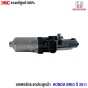 (แท้ศูนย์) มอเตอร์กระจกประตูหน้า HONDA BRIO ปี 2011 ข้างซ้าย (L)