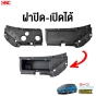 Gluzk กล่องเก็บของฝาหน้า Frunk BYD DOLPHIN อย่างดี ติดตั้งง่าย วัสดุแบบเดียวกับของเดิมติดรถ (RHD)
