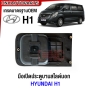 มือเปิดประตูบานสไลด์ HYUNDAI H1 สีดำ ด้านนอกประตู ฮุนได มือเปิดประตูบานเลื่อน มือเปิดนอก ซ้าย/ขวา รหัส 83650/83660-4H100M 83660-4H150