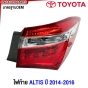 ไฟท้าย TOYOTA ALTIS 2014 2015 2016 ราคา ข้างขวา