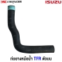 TFR-upper-radiator-rubber-hose-ISUZU-1987-1996
