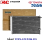 “PACO รังผึ้งแอร์สำหรับ TOYOTA ALTIS ปี 2008-2013 คุณภาพสูง การทำงานดี ติดตั้งง่าย”