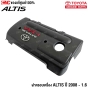 ฝาครอบเครื่อง TOYOTA ALTIS