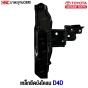 D4D-Fender-bracket-right-TOYOTA
