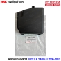 (แท้ศูนย์) ฝาครอบกล่องฟิวส์ TOYOTA  YARIS ปี 2006-2013 NCP91-93 