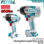 “TOTAL เครื่องยิงลูกบ๊อกซ์ ไร้สาย 20V 850NM แบตเตอรี่ 4AH 2 ก้อน + แท่นชาร์จ”

