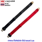 สายเบลท์ เข็มขัดนิรภัย รถยนต์ 2 จุด สีดำ/สีแดง สำหรับ รถตู้ รถกระบะ อย่างดี (1ชุด)
