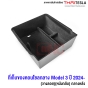 ถาดเก็บของคอนโซลกลาง TESLA MODEL 3 HIGHLAND ปี 2024 คอนโซลหน้ากลาง ORGANIZER BOX กล่องเก็บของด้านหน้า / ในที่พักแขน กล่องจัดเรียง ที่วางแก้ว เทสล่า