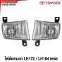 ไฟในกันชน ไฟตัดหมอก TOYOTA HIACE LH172 LH184 รุ่นไฟเพชร รถตู้