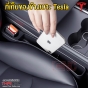 TESLA MODEL 3, MODEL Y ที่ปิดซอกเบาะ ป้องกันของหล่น TPE ชุด2ชิ้น เลือก สีขาว / สีดำ
