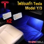 ไฟส่องเท้า TESLA MODEL Y , MODEL 3  FOOT LIGHT AMBIENT LAMP - สีขาว (2ชิ้น)
