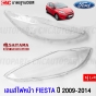 (1คู่) เลนส์ไฟหน้า FORD FIESTA ปี 2009-2014 ฝาครอบเลนส์ไฟหน้า กรอบไฟหน้า เฟียสต้า