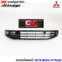 (แท้ศูนย์) ตะแกรงกันชนหน้า MITSUBISHI ATTRAGE 