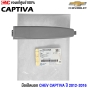 (แท้ศูนย์) มือเปิดประตูด้านนอก CHEV CAPTIVA ปี 2012-2016 งานดิบ หน้า/หลัง ซ้าย/ขวา (1ชิ้น)