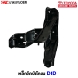 Fender-bracket-left-TOYOTA-D4D
