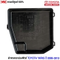 (แท้ศูนย์) ฝาครอบกล่องฟิวส์ TOYOTA  YARIS ปี 2006-2013 NCP91-93 