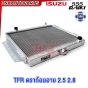 555DAIKI แท้ หม้อน้ำ ISUZU TFR / DRAGON EYE อลูมิเนียมทั้งใบ หนาพิเศษ เครื่อง 2.5 , 2.8 เกียร์ธรรมดา MT 26มิล 52มิล XZEED