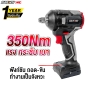 NANWEI บล้อคไฟฟ้า 20V 350nm Brushless กระแทก พร้อมกล่อง ไร้สาย แบตเตอรี่ 4Ah 2ก้อน - CNWW5350
