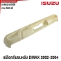 เปลือกกันชนหลัง ISUZU DMAX ปี 2002-2004 พลาสติกABS อย่างดี