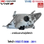 TYC ไฟหน้า TOYOTA VIGO ปี 2008-2011 (มุมขาว) ข้างขวา อย่างดี