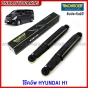 โช๊คอัพ MONROE OEspectum สำหรับ HYUNDAI H1 ปี 2008-2012 และ 2013-2017 รุ่น OEspectum โช๊คหน้าและโช๊คหลัง ให้ความทนทานและการควบคุมที่ดีเยี่ยม