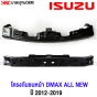โครงกันชนหน้า ISUZU D-MAX ALL NEW ปี 2012-2019 เหล็กซับในกันชนอย่างหนา ตัวบนและตัวล่าง