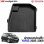 แท้ศูนย์ ฝาครอบกล่องฟิวส์ TOYOTA YARIS ปี 2006-2013 NCP91-NCP93 รหัส 82662-52390


