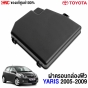 ฝาครอบกล่องฟิวส์แท้ TOYOTA YARIS NCP91-NCP93 ปี 2006-2013 ของแท้ศูนย์

