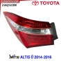 ไฟท้าย TOYOTA ALTIS 2014 2015 2016 ราคา มือสอง ซ้าย