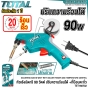 TOTAL ปืนบัดกรี + ตัวป้อนบัดกรี ร้อนเร็ว 20 วินาที 90W ปากกาบัดกรี - TET160732 / TET1406