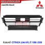 กันชนหน้า MITSUBISHI STRADA 3ชิ้น ปี 1996-2000 กันชน งานดิบ อย่างดี เข้ารูป เทียบของแท้